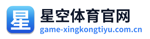 星空体育官网